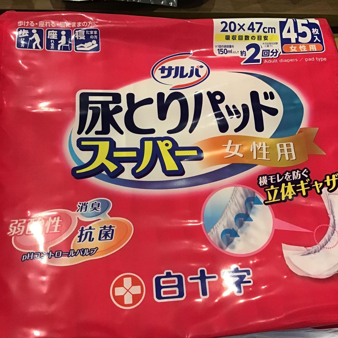 サルバ 尿とりパッド スーパー 女性用 45枚入り