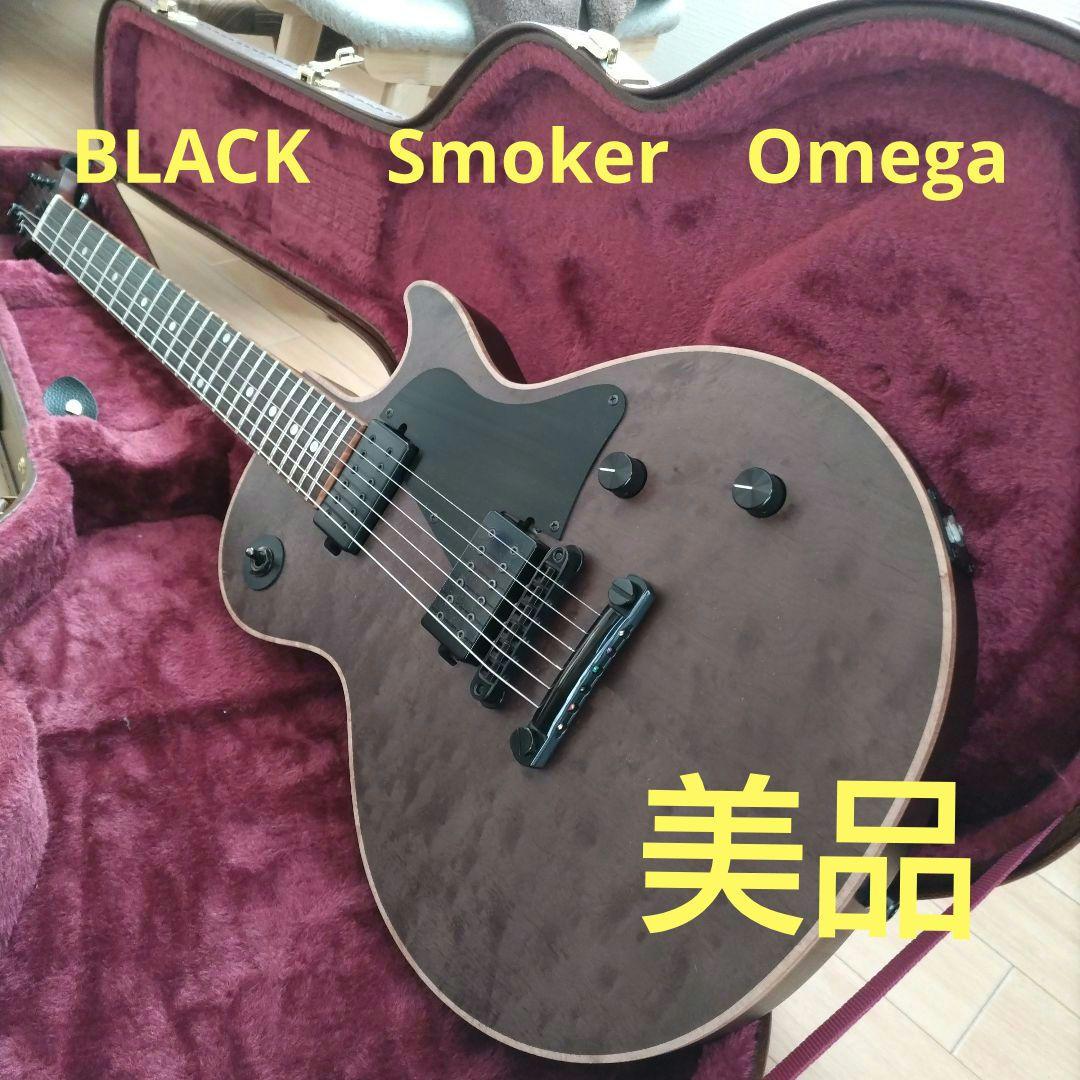 Black Cloud ブラック　スモーカー　オメガ