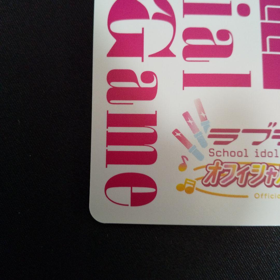 絢瀬絵里　SEC　サイン