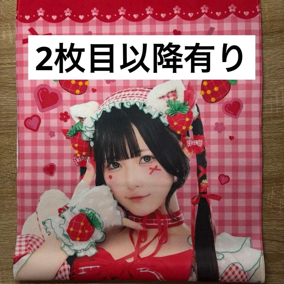 【きゅるして】逃げ水あむ タオル 赤 チームいちご ベースボールシャツ バッグ