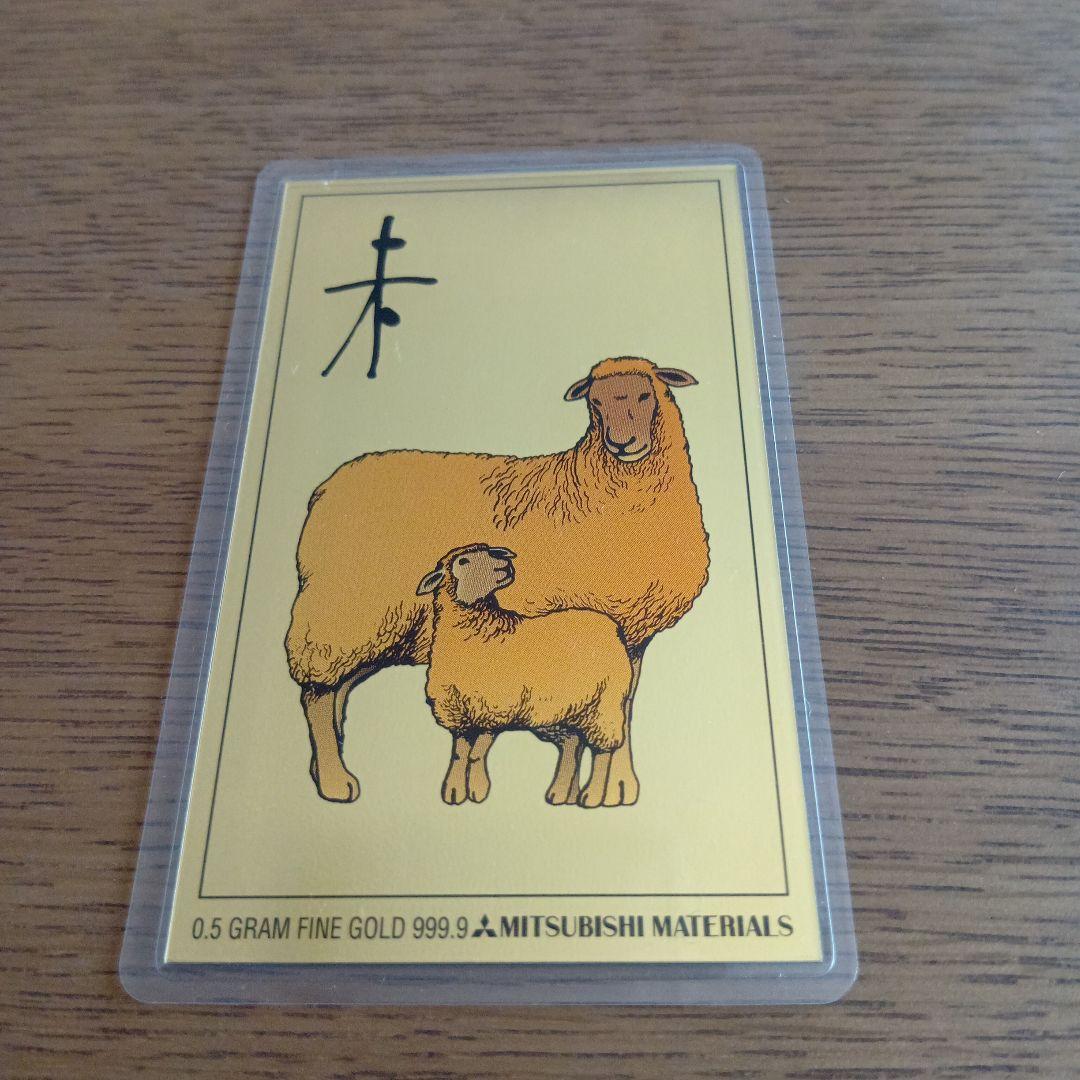 三菱マテリアルカレンダー2003年