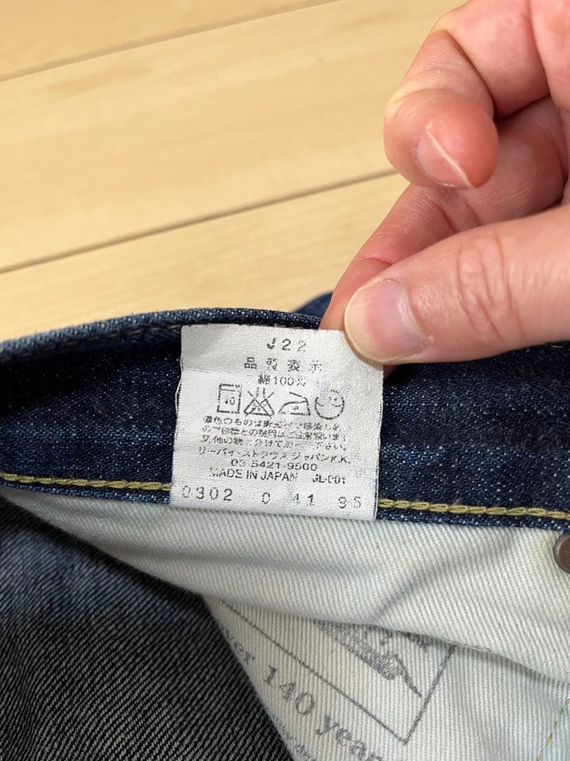 Levi's リーバイス 503B