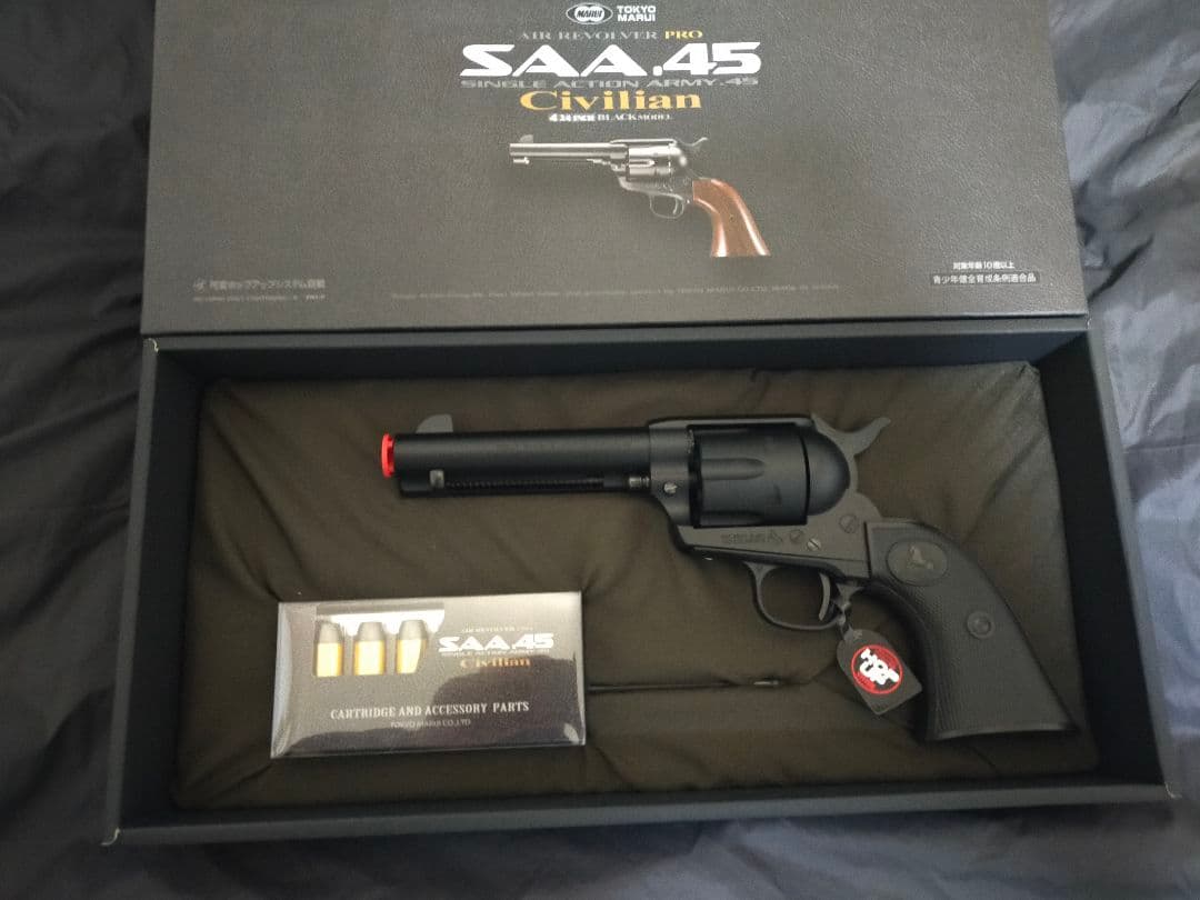 東京マルイ SAA 45 Civilian シビリアン　リボルバー　グリップ改