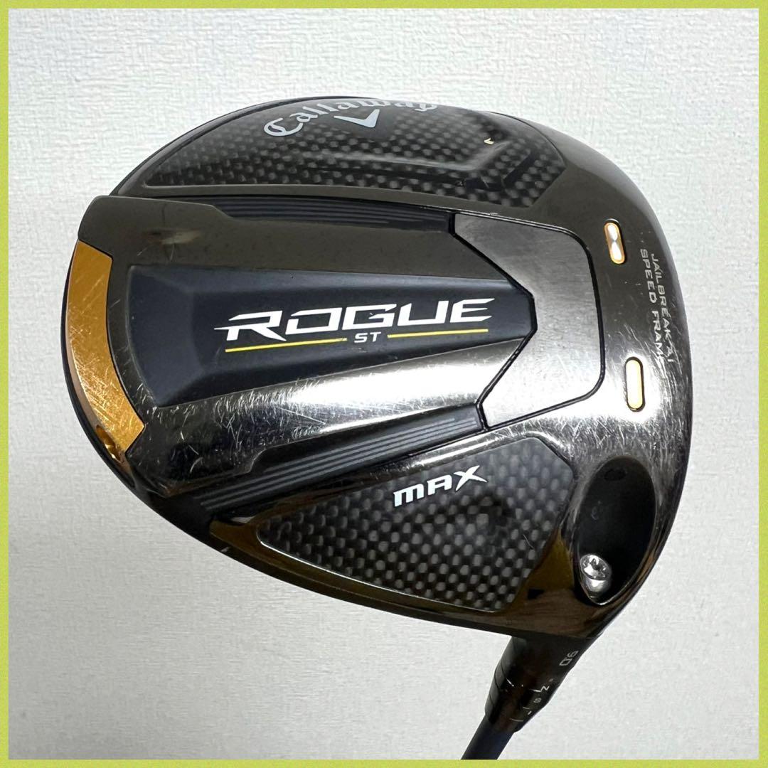 早い者勝ち！超豪華！キャロウェイ ROGUE ST MAX ゴルフクラブセット