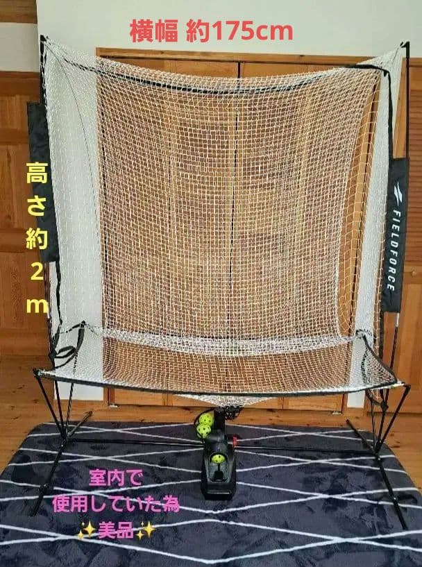 バッティングネット、オートリターン・フロントトスのセット