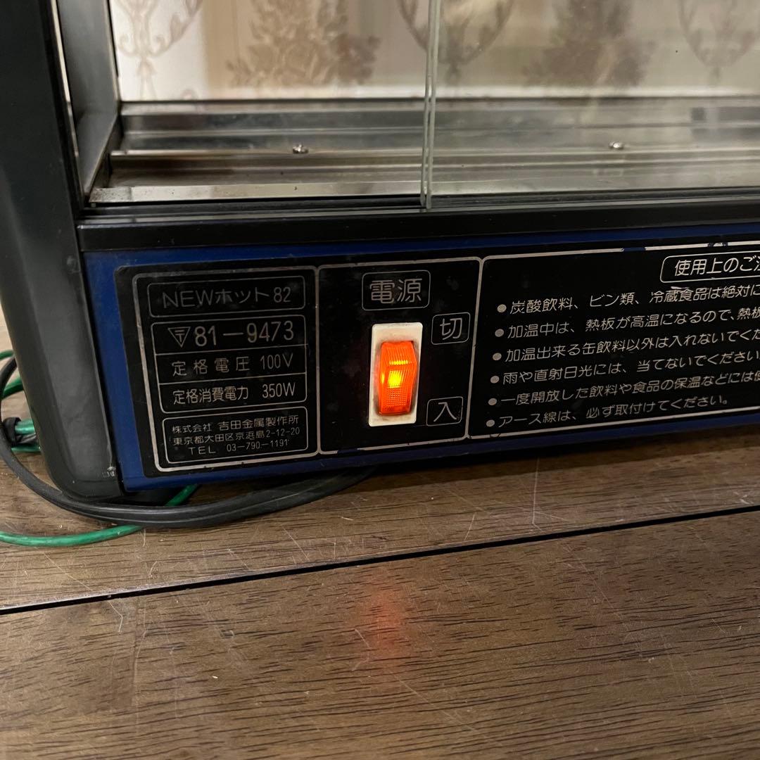 【アンティーク】昭和レトロ ベルミーコーヒー 缶ウォーマー 保温器 当時物