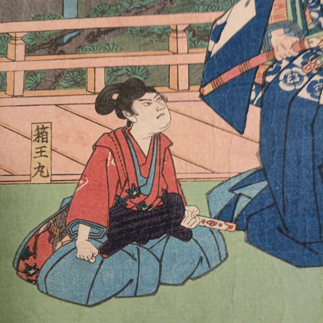 浮世絵版画、曽我物語圖會、歌川広重画、天保14年～弘化4年出版、おまけ付き