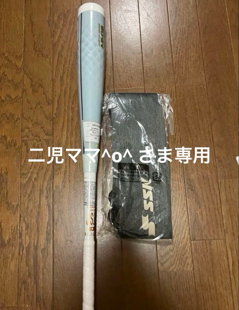 mm18ヘビー 少年軟式バット 82cm 710g 新品未使用　ケース付き