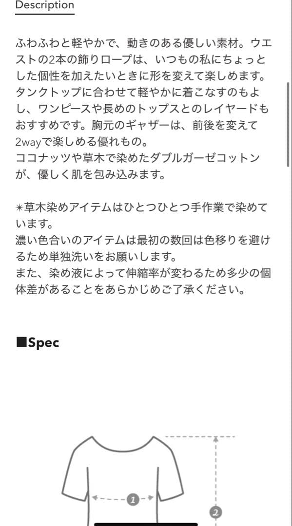 yingyang ◆サンキスドトップス＆パンツセット