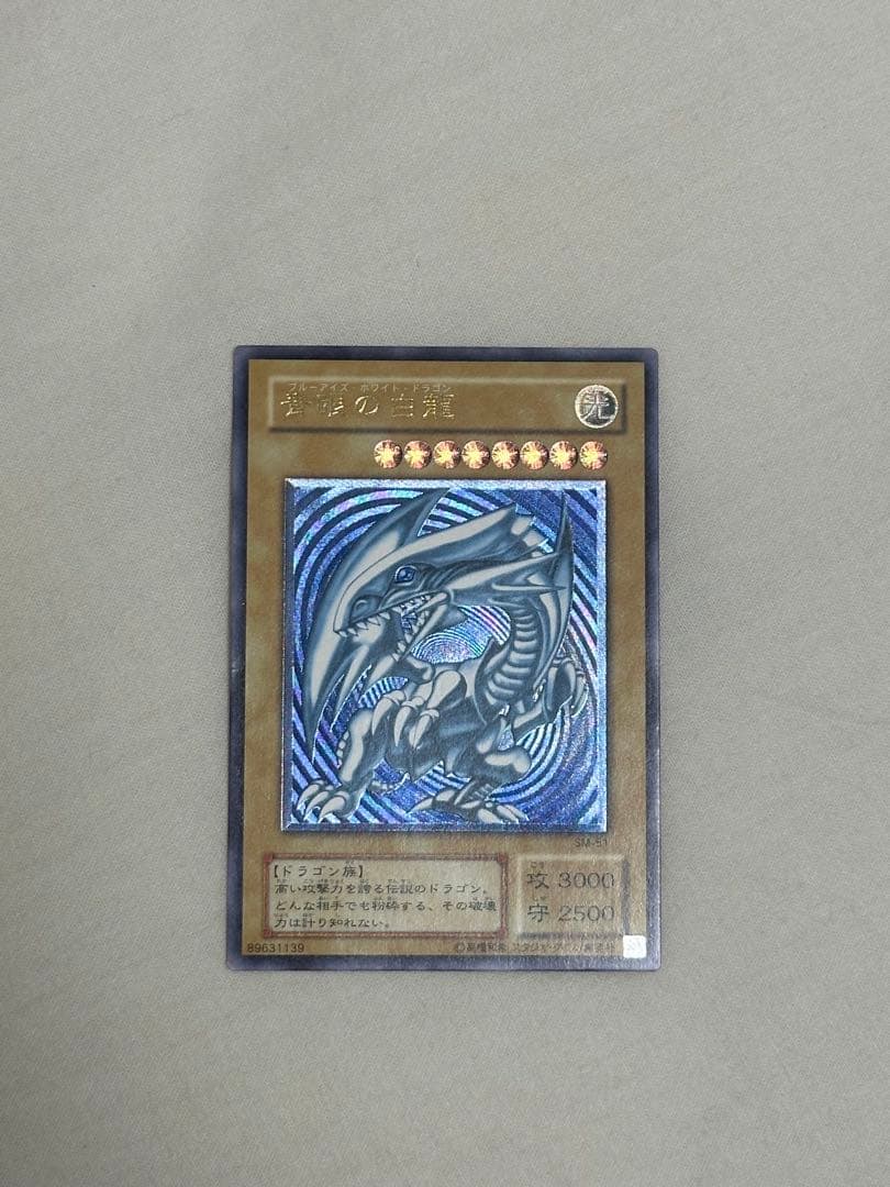 【濃青艶・美品】青眼の白龍 SM-51 即購入可 値下げ可　希少