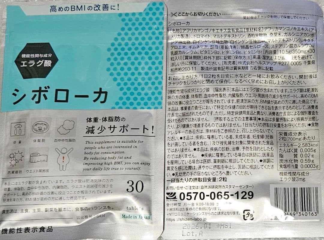 【12袋set】新品未開封 シボローカ スーパーブラックフライデーセール開催中！