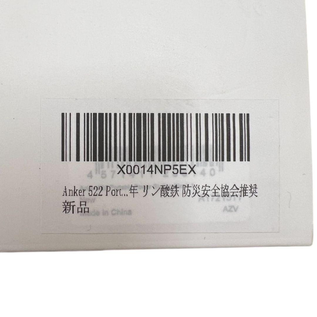 O22203 新品未使用 ANKER SOLIX 522 Portable