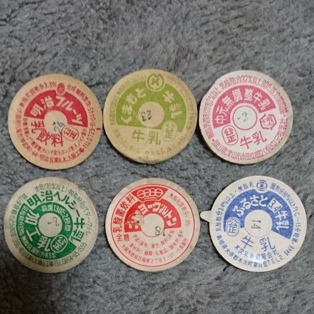 牛乳 キャップ(1)