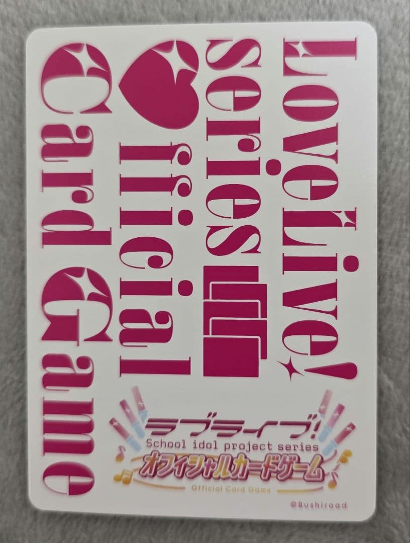 ラブカ 優木 せつ菜 SEC