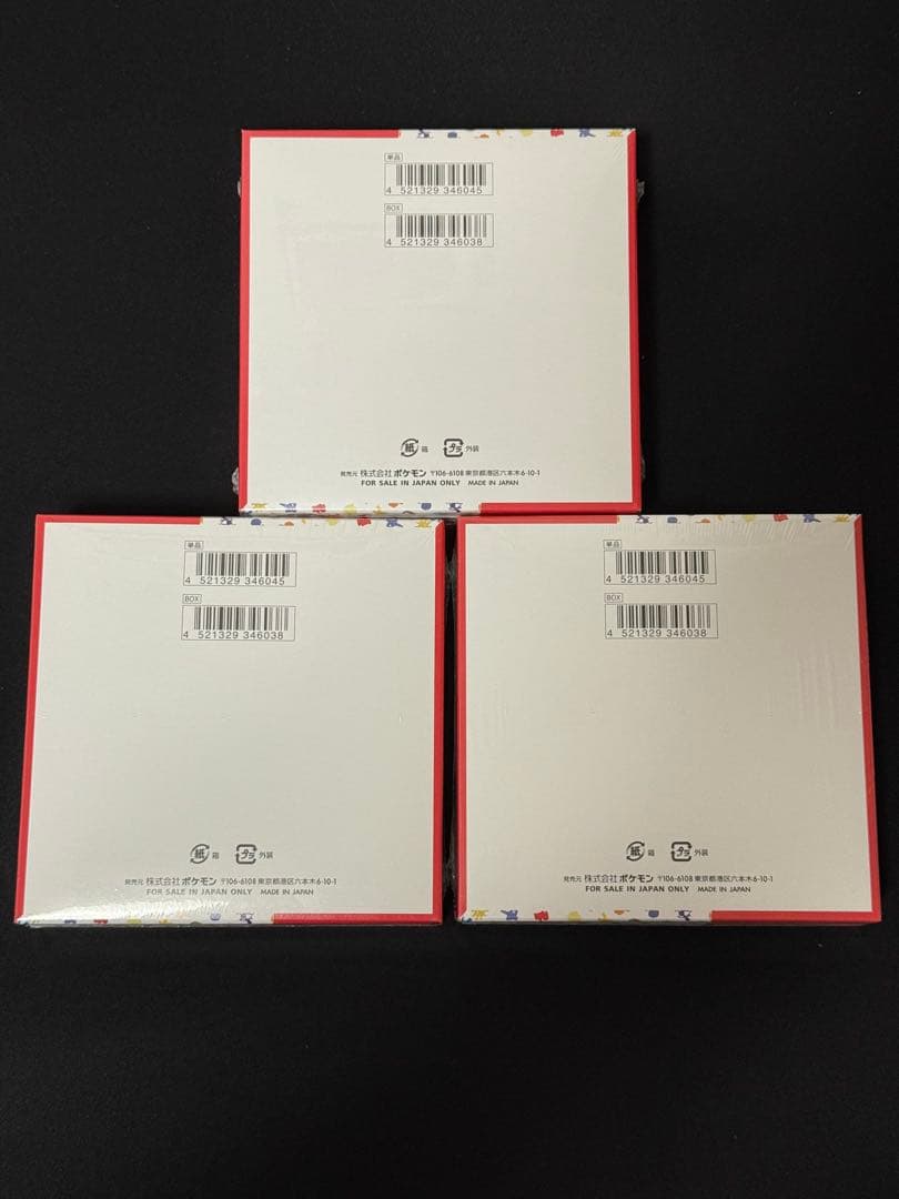 ポケモンカード　拡張パック151 3箱セット　シュリンク付き