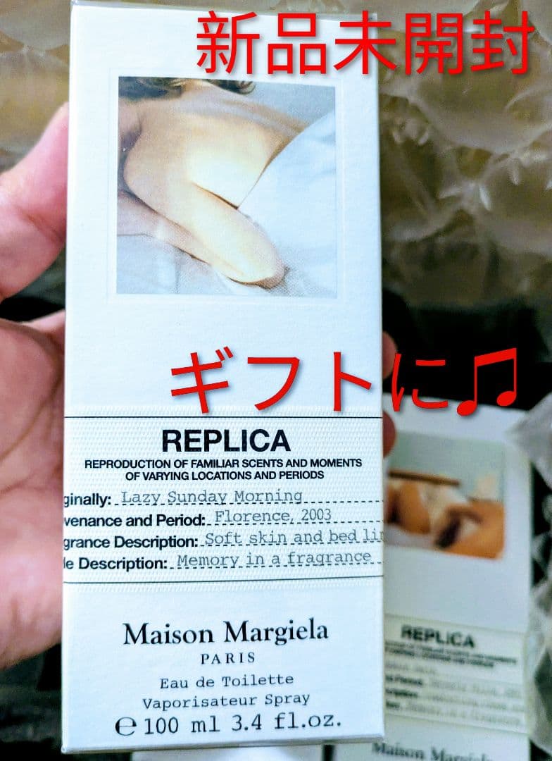 Maison Margiela REPLICA レイジー サンデー モーニング