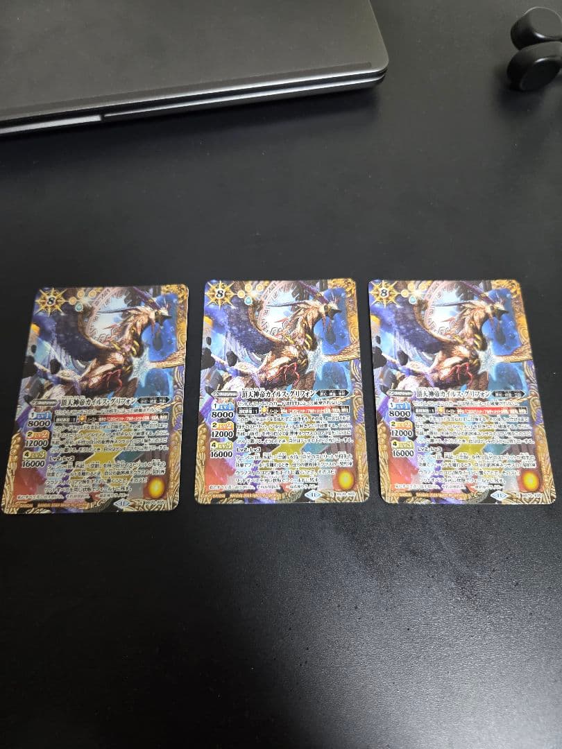 バトスピ　カイルスグリフォン　3枚