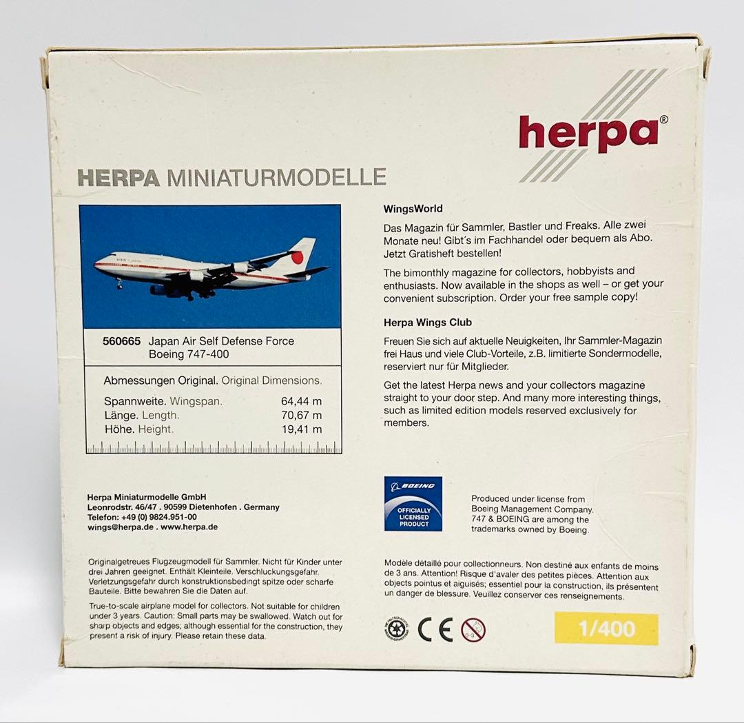 herpa 1/400 B747-400 日本航空自衛隊