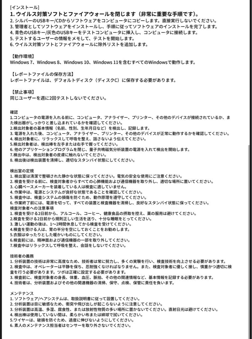 ※新品・即日配送・日本語対応※波動測定器です。