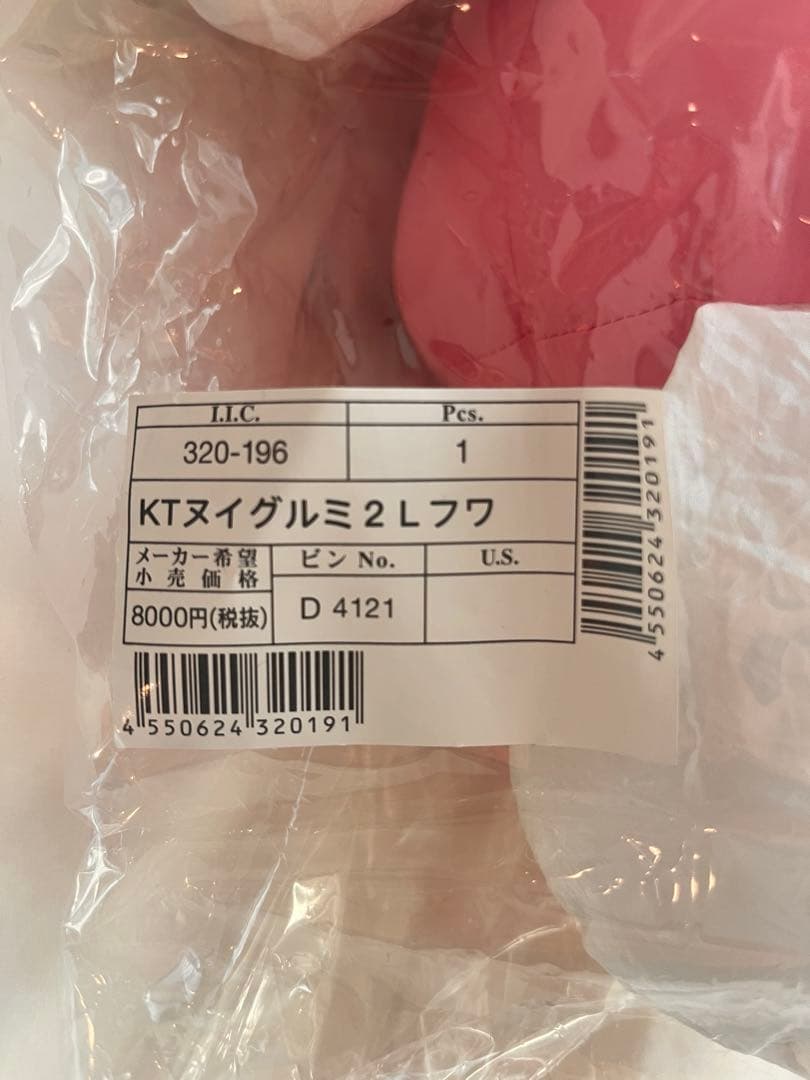 ふわシャカキッズ　キティ　ぬいぐるみ　2L 【新品】