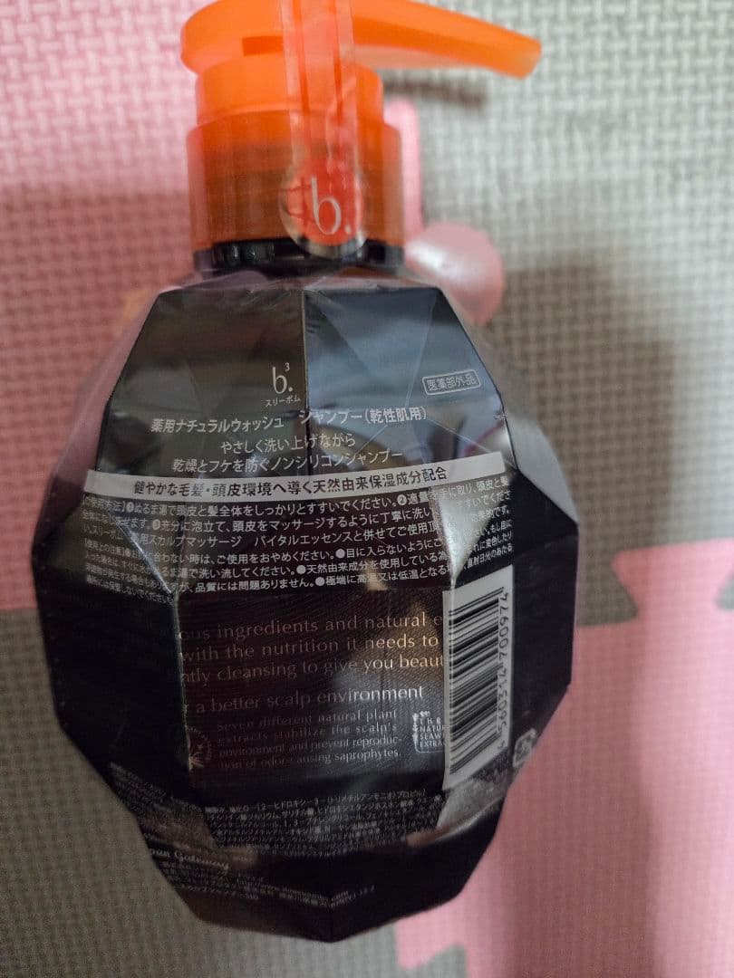 【4本セット！】スリーボム薬用ナチュラルウォッシュシャンプー