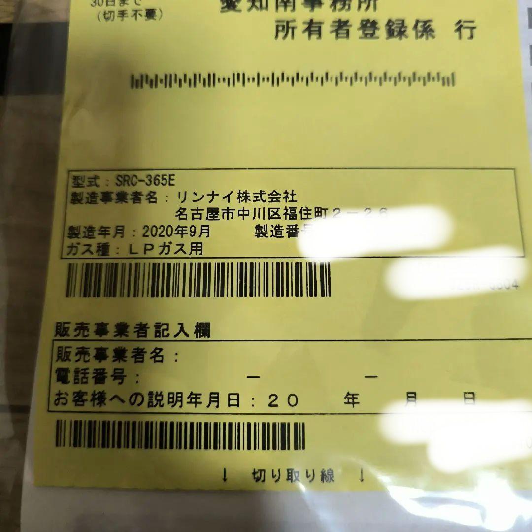 Rinnai SRC-365E ガス　ファンヒーター　リンナイ