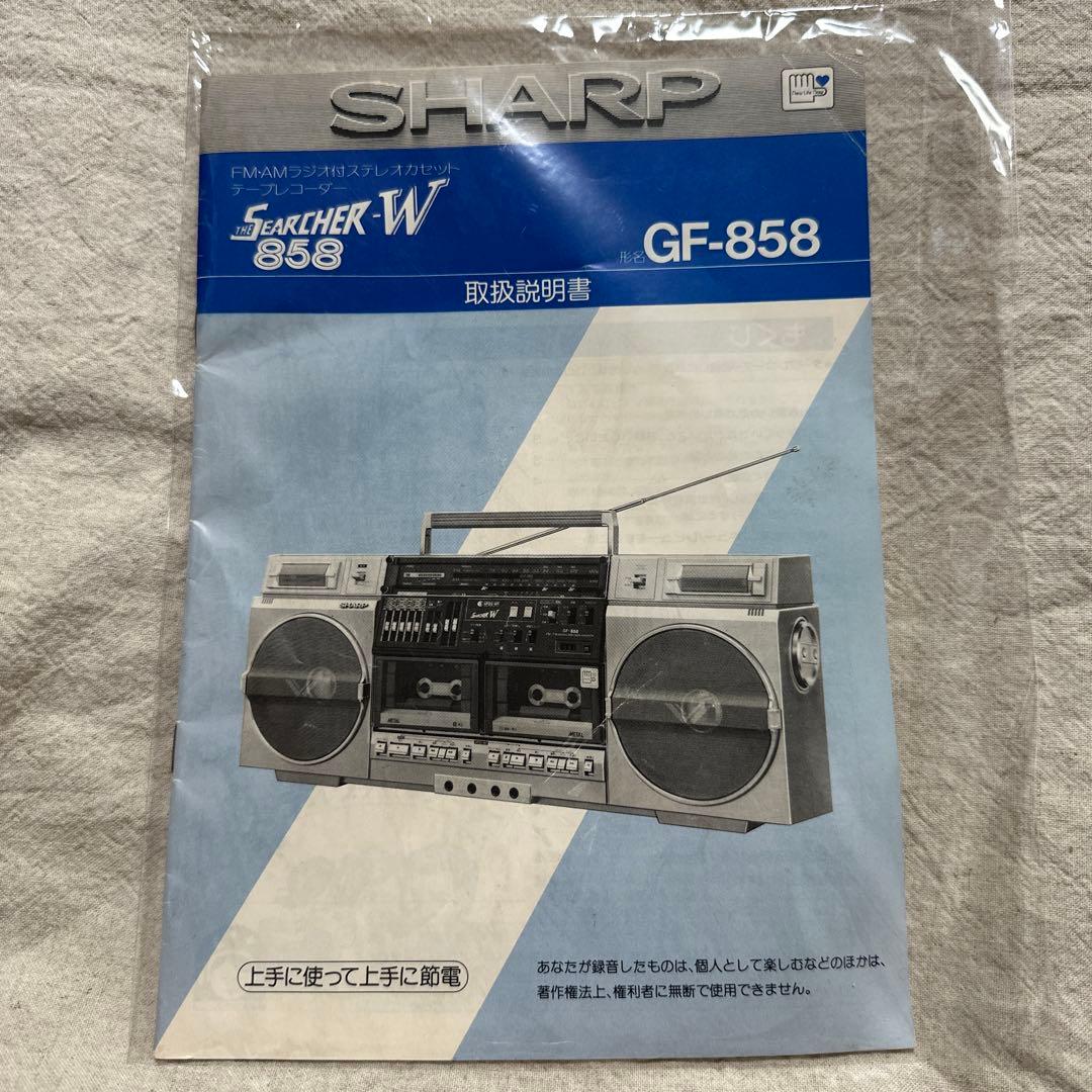 ラジオ・コンポ Sharp GF-858