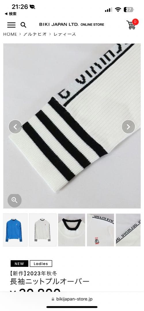 アルチビオ　長袖　ニット　プルオーバー　36