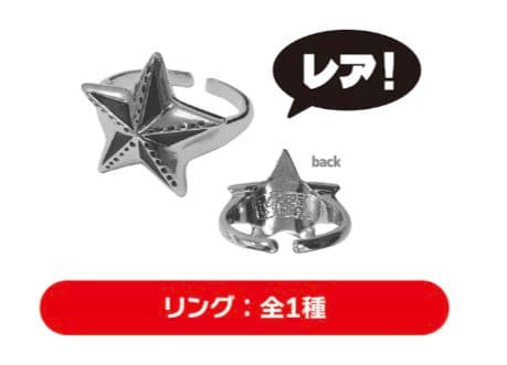 LiSA ～PATCH WALK～　ガチャ　リング　新品未開封