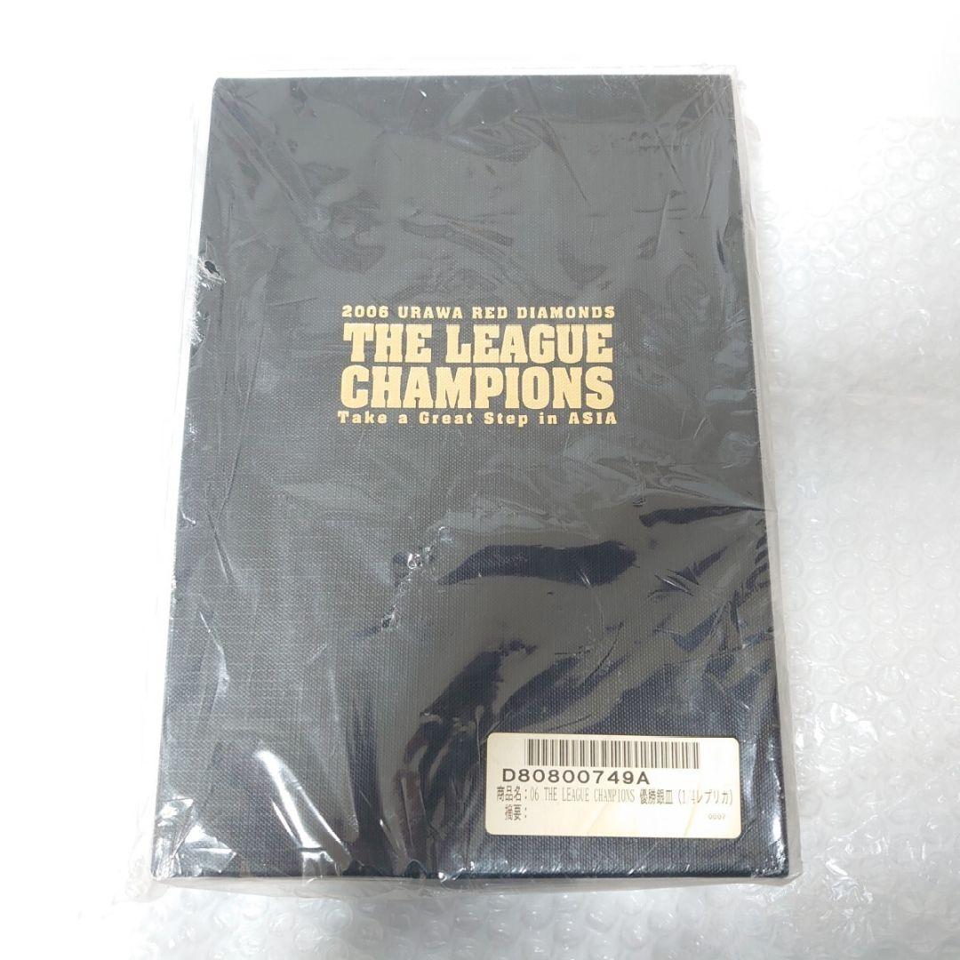 浦和レッズ 2006年 優勝記念シャーレ