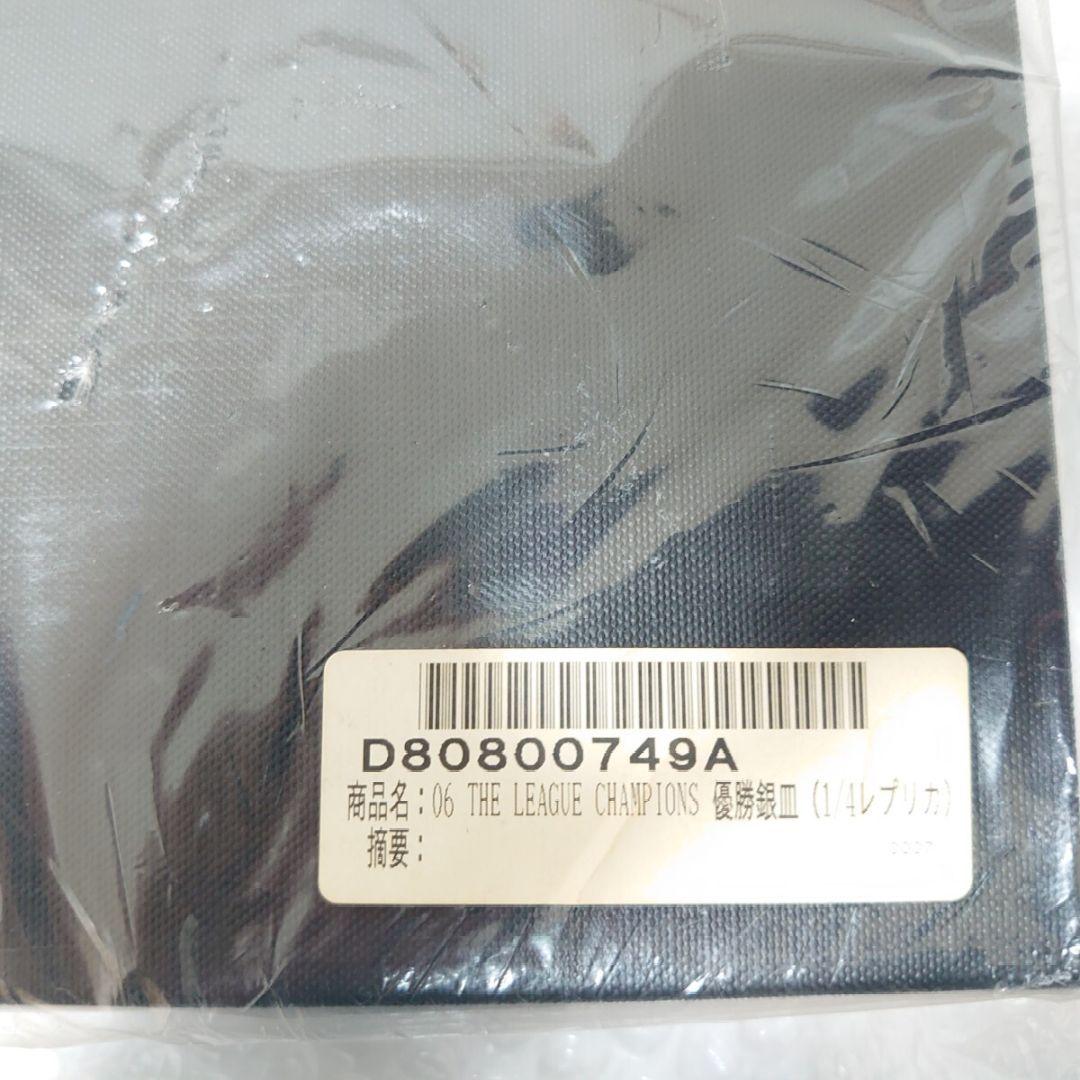 浦和レッズ 2006年 優勝記念シャーレ