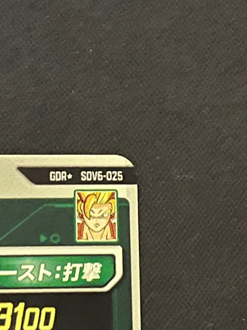 ダイバーズ　SDV6-025 孫悟空　パラレル(カケあり)