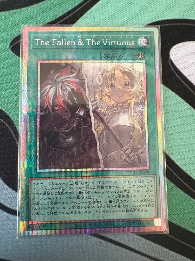 The Fallen & The Virtuous プリシク