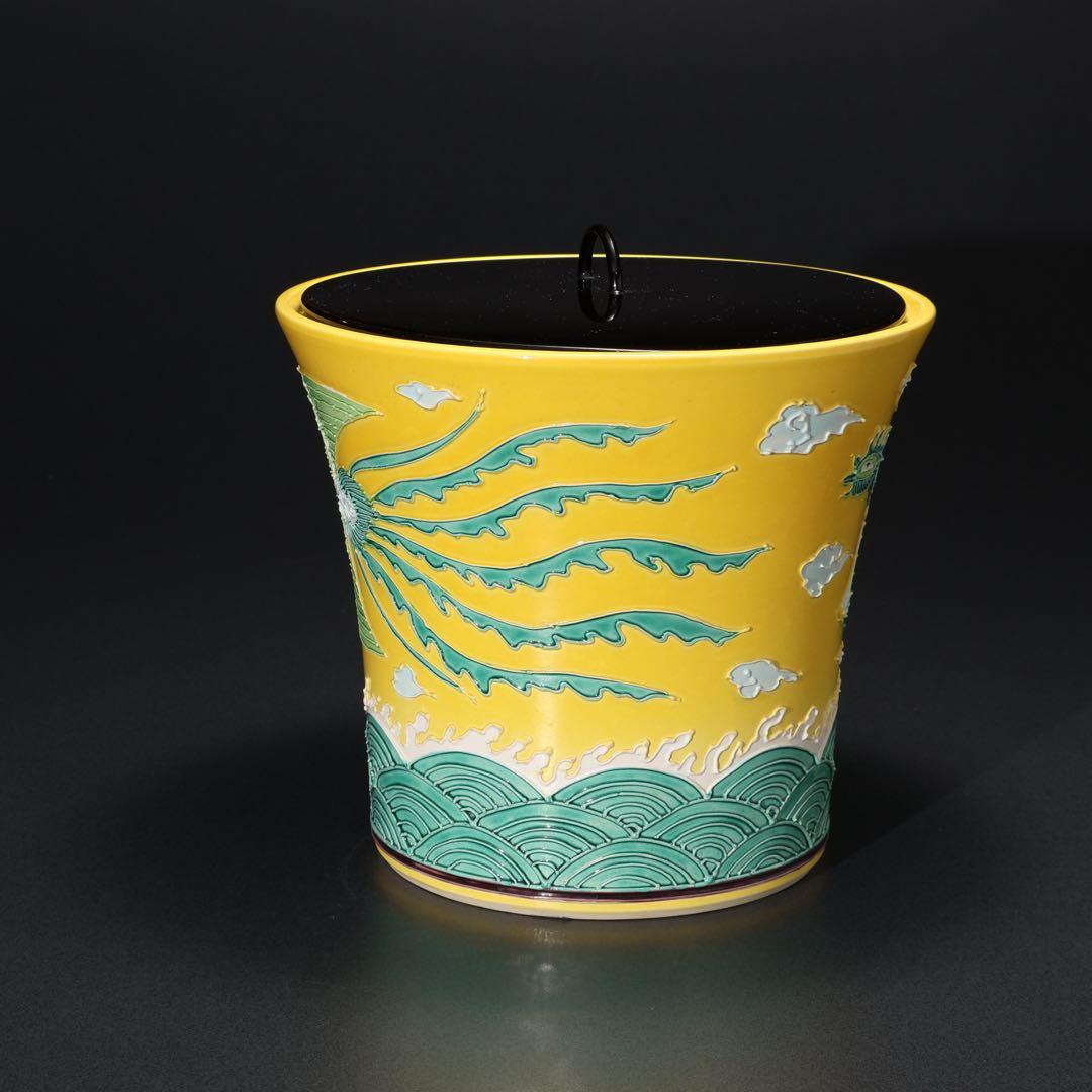 【茶道具】水指　黄交趾鳳凰文　勝見光山　共箱　6R1636ラ2