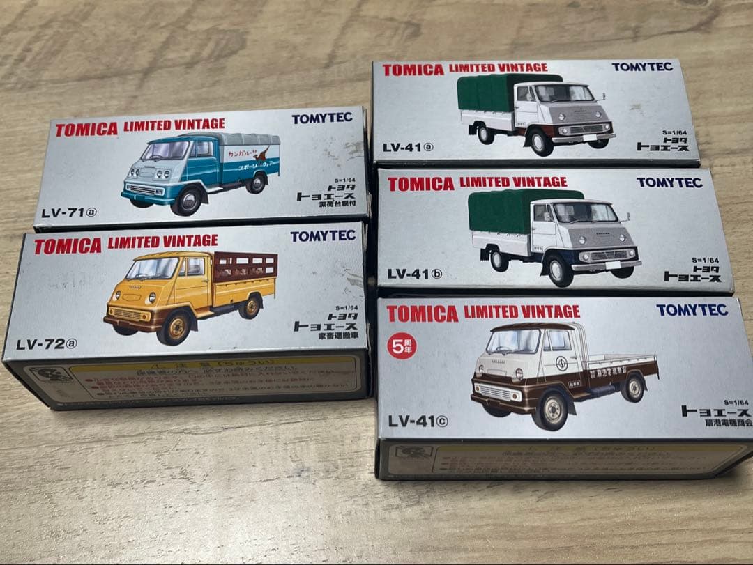 トミカリミテッドヴィンテージ トヨタ トヨエース