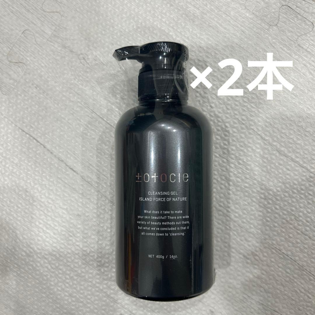 【新品未使用】トトクレクレンジング400g 2本