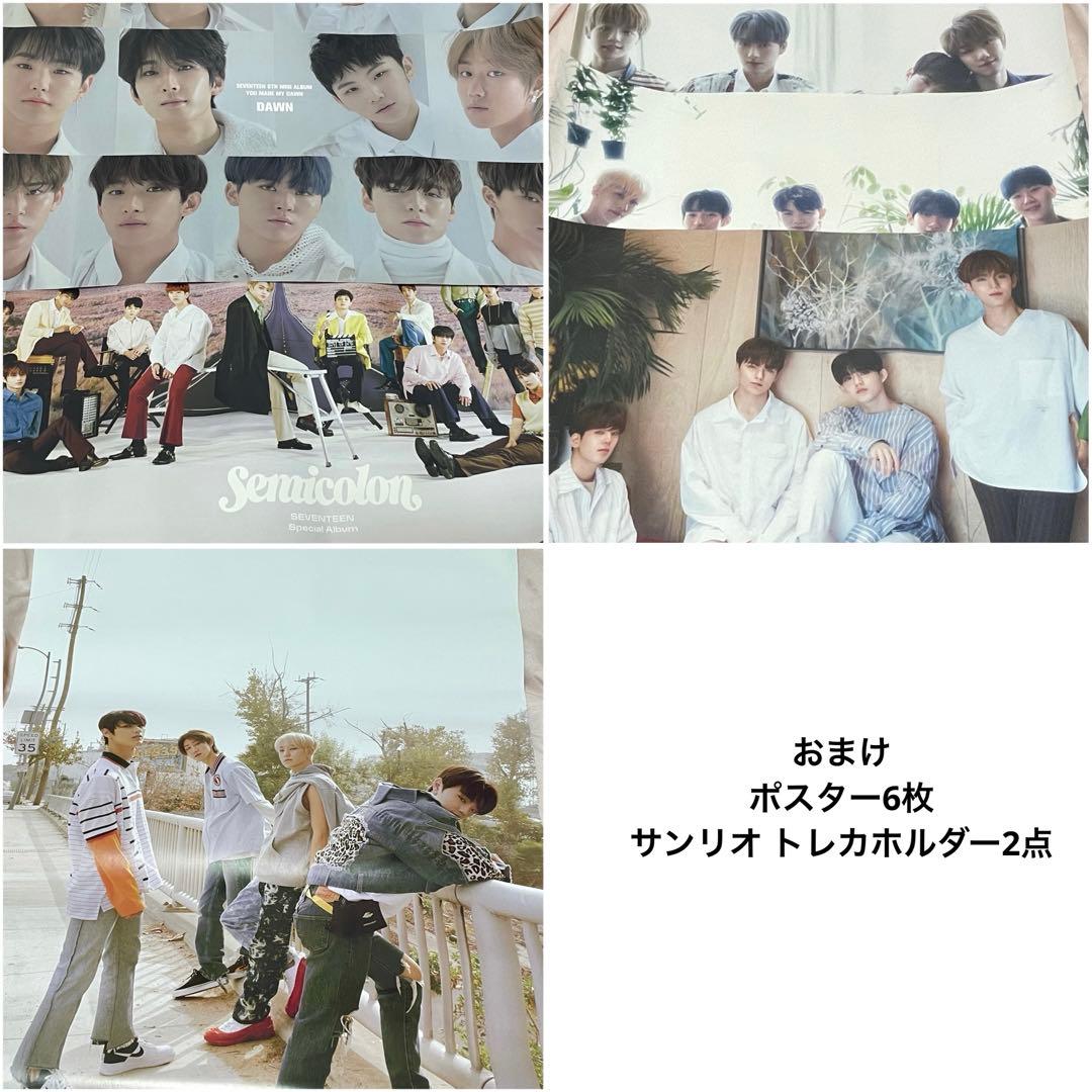 SEVENTEEN うちわ・雑誌・カレンダー・グッズまとめ売り