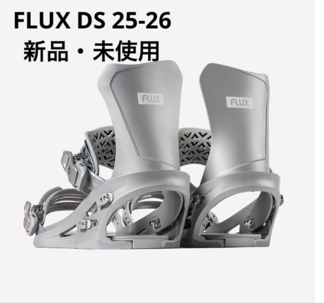 新品未使用FLUX DS F26DSMS シルバー ビンディング M