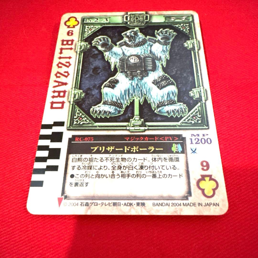 ラウズカード ブリザードボーラー 仮面ライダー剣 トレカ クローバー6 レンゲル