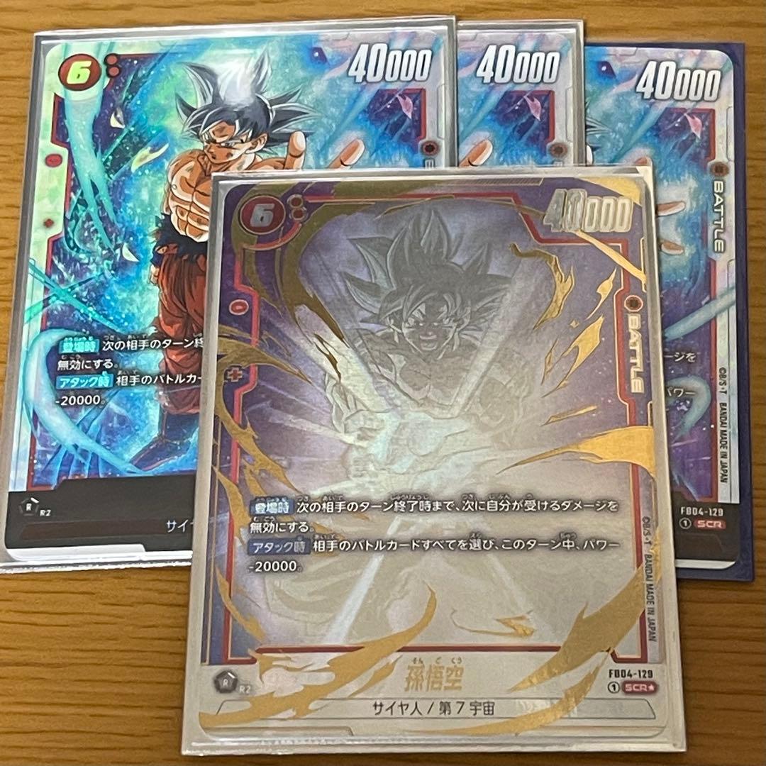 フュージョンワールド　孫悟空　scr