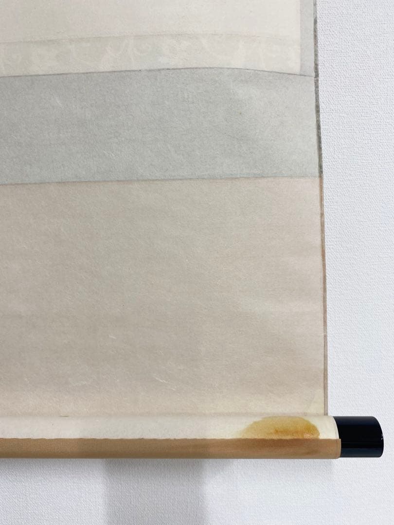 掛軸 茶掛 足立泰道和尚筆【円相無一物】自筆横物 円相大徳寺 住職 茶掛