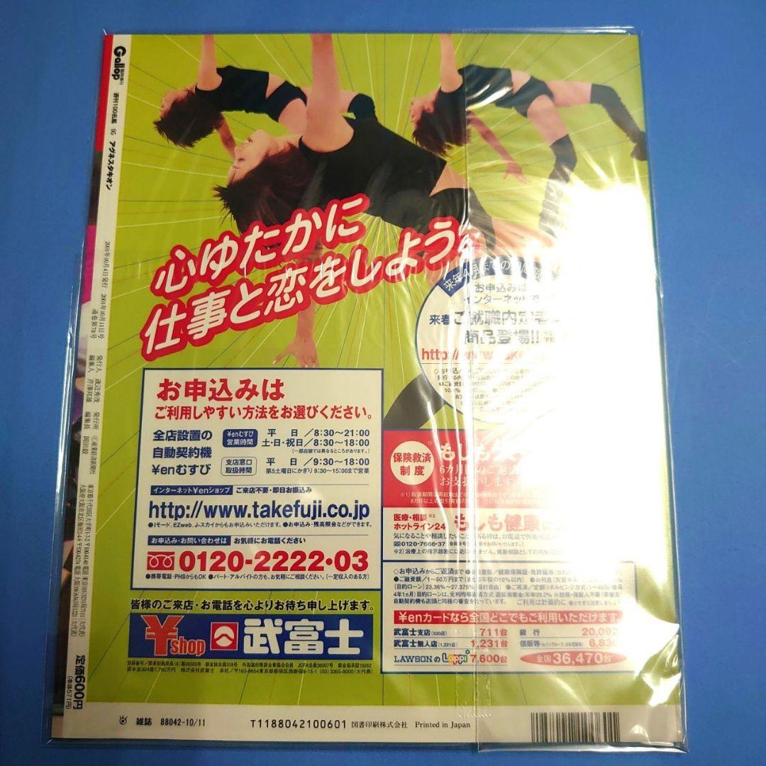 【稀少】アグネスタキオン ウマ娘 ぬいぐるみ競馬 アイドルホース 馬AVANTI