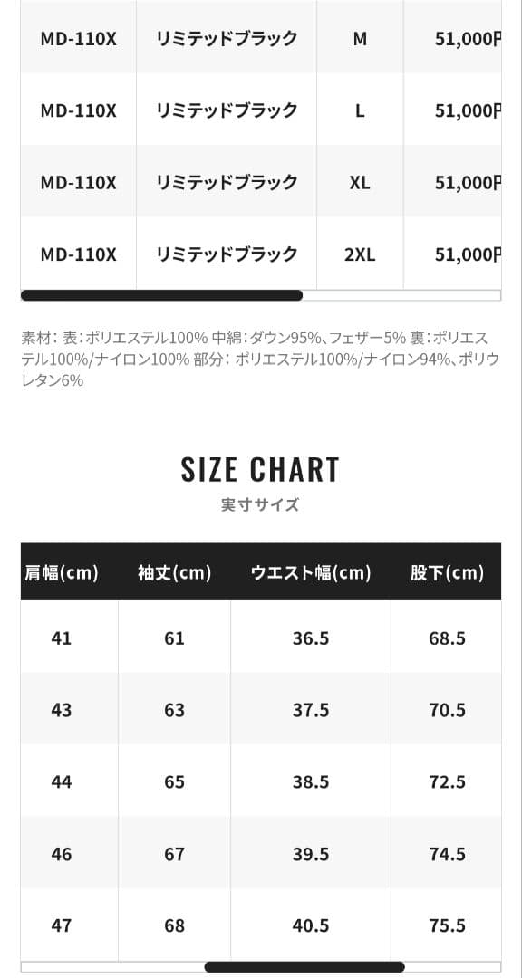 シマノ　リミテッドプロテックダウンスーツ MD-110X　L