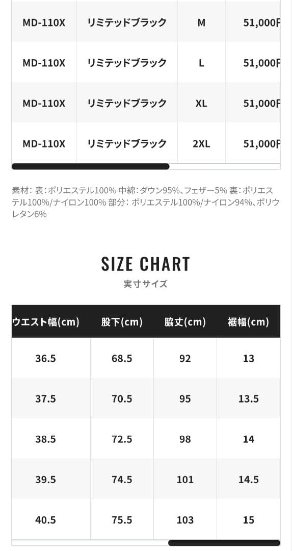 シマノ　リミテッドプロテックダウンスーツ MD-110X　L
