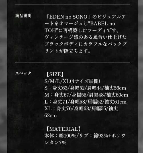 Mrs. GREEN APPLE トートバッグ バベルの塔