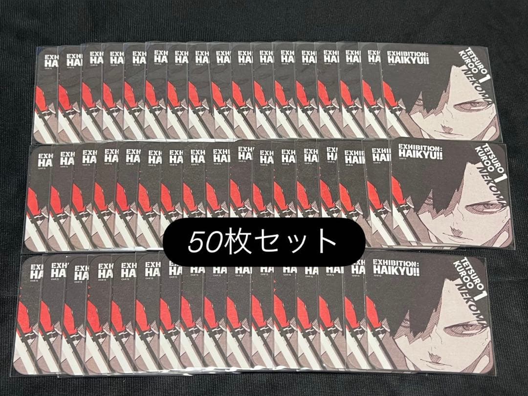 ハイキュー展 アートコースター アトコ 原作 カード 黒尾鉄朗