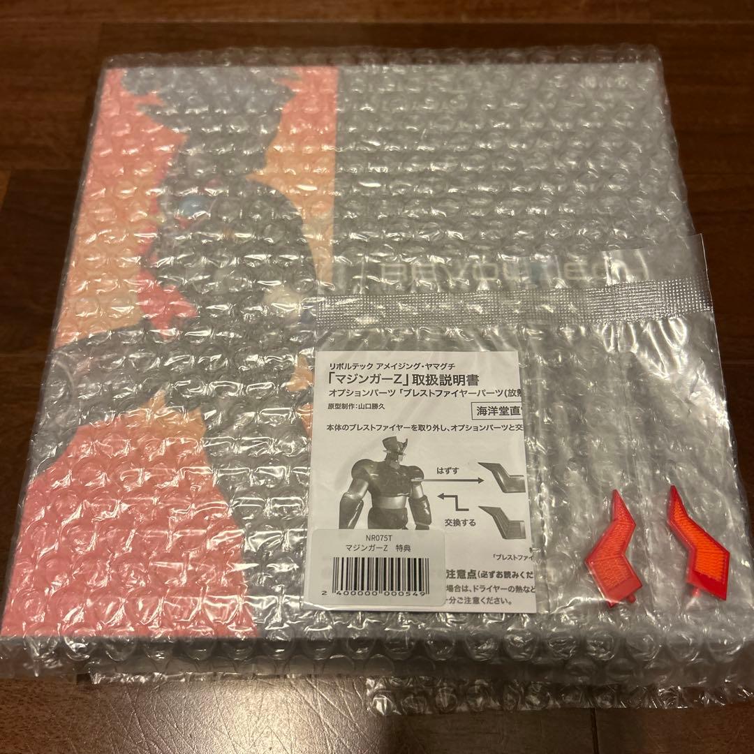 リボルテック アメイジング・ヤマグチ マジンガーZ 海洋堂直営店限定特典付き