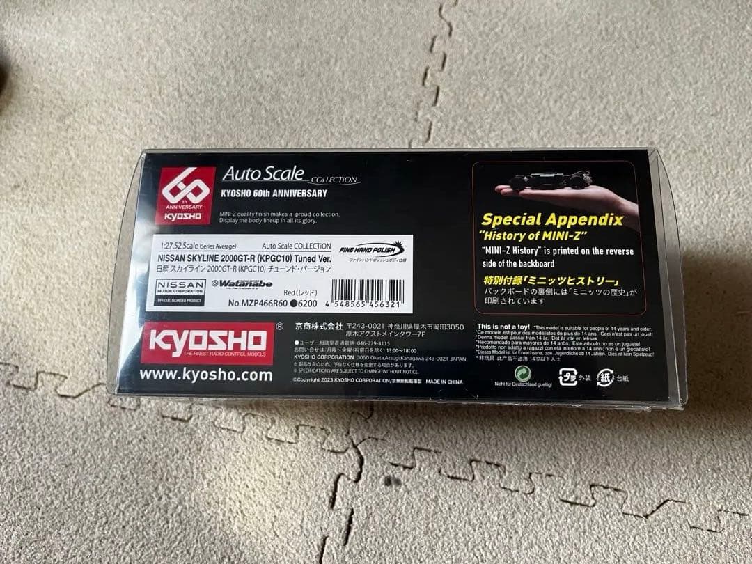 京商　ミニッツ　Auto Scale スカイライン2000GT チューンドver