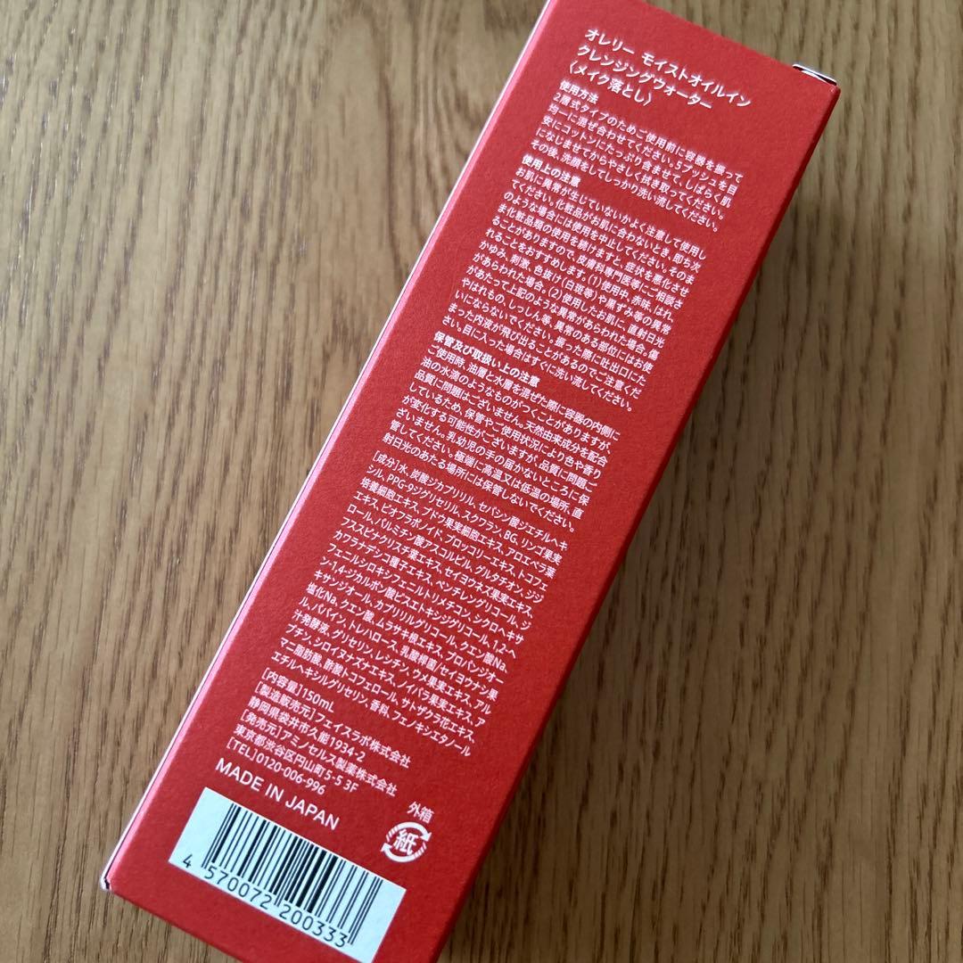 Aurelie. オレリー メイク落とし＆洗顔料 各2本セット