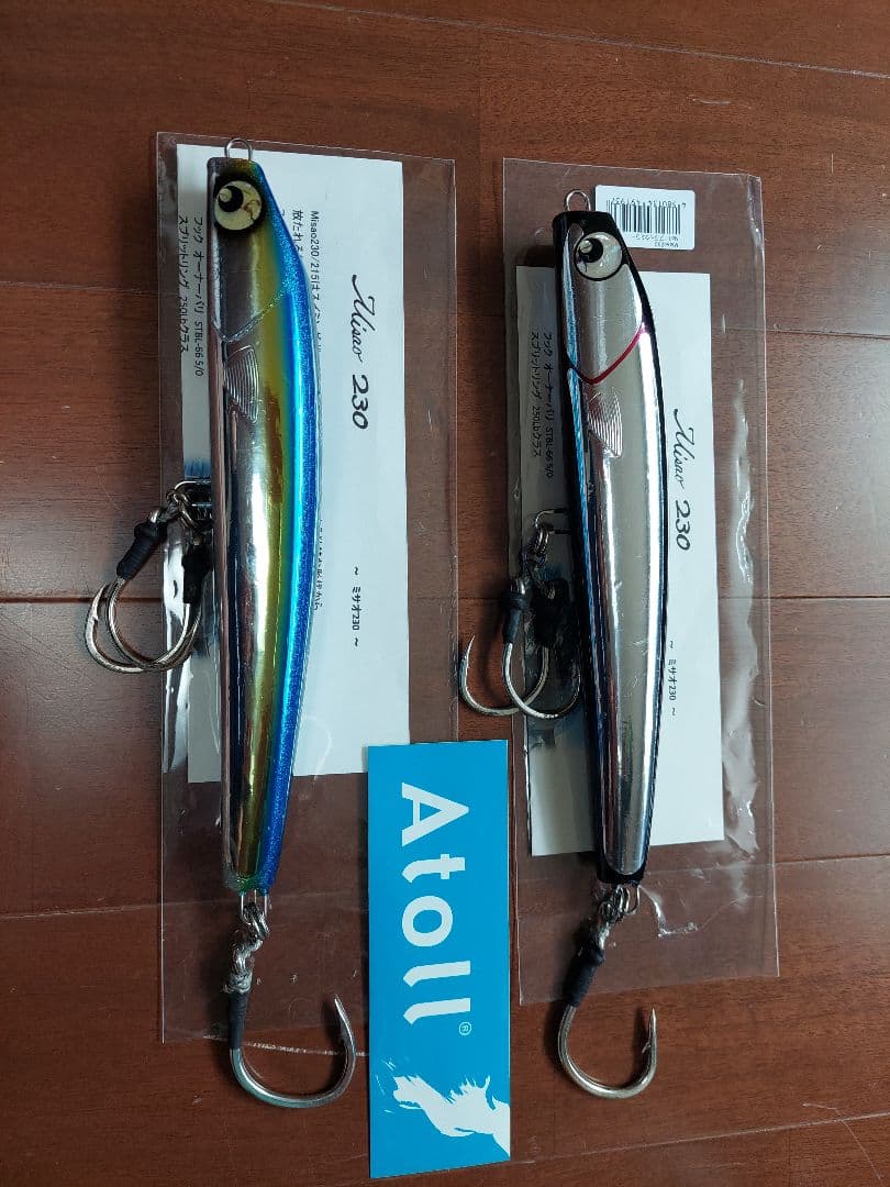 アトール atoll ミサオ230